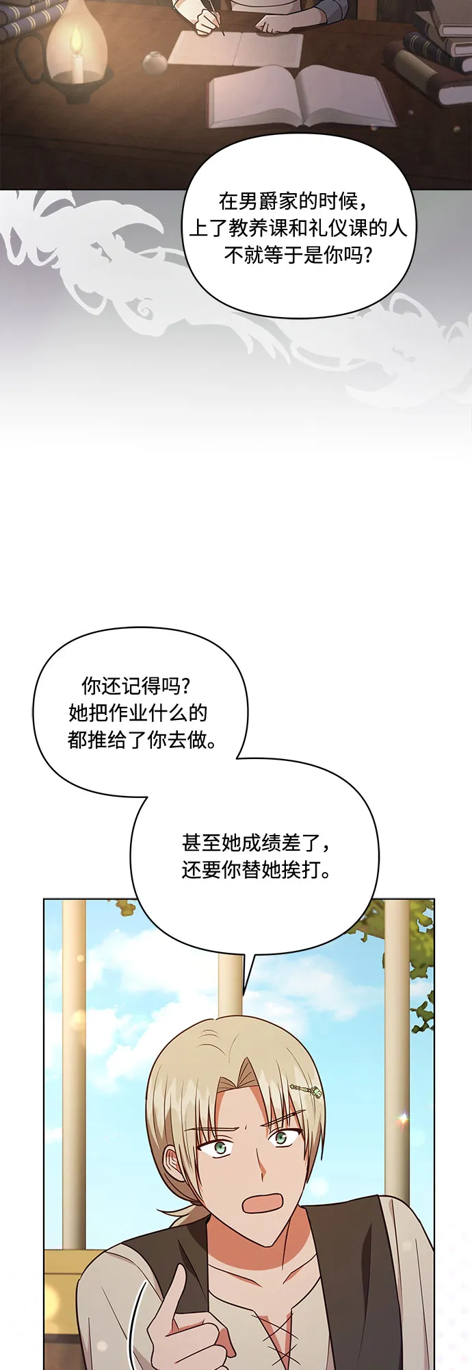 第42话 第32页