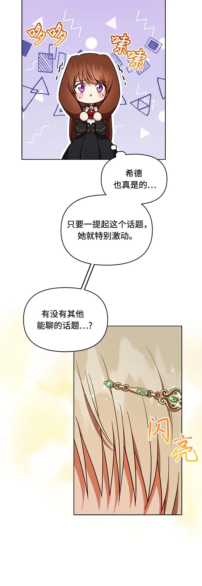 第42话 第34页