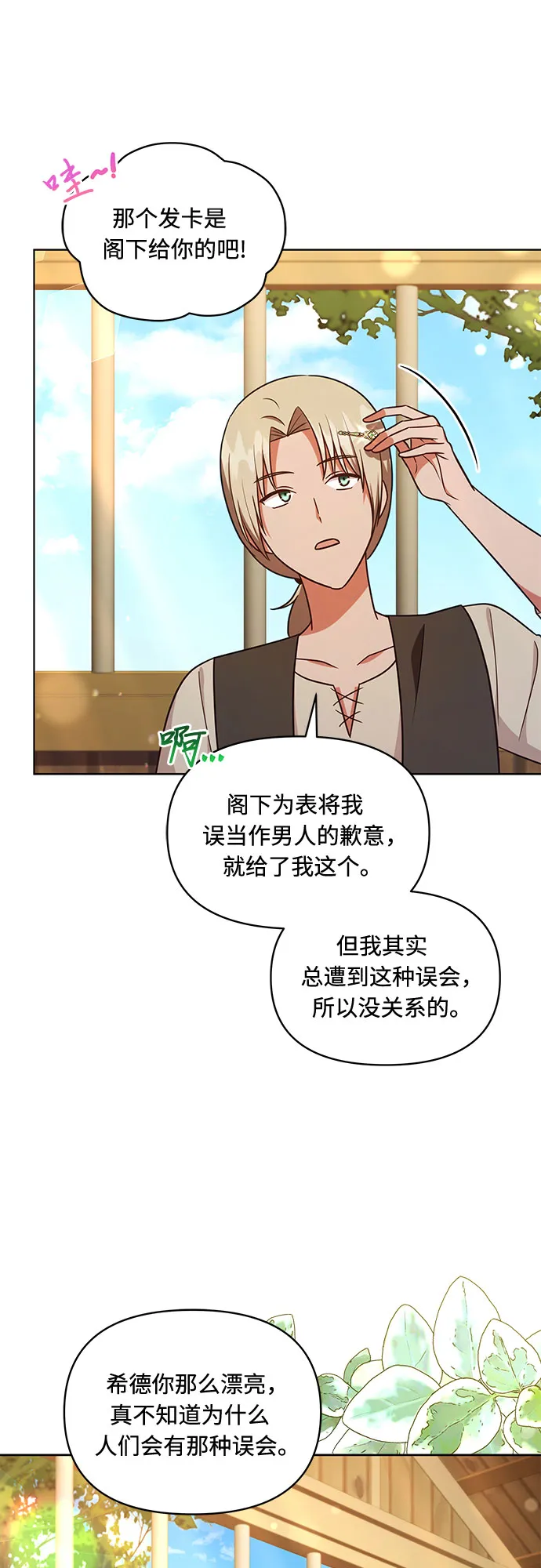 第42话 第36页
