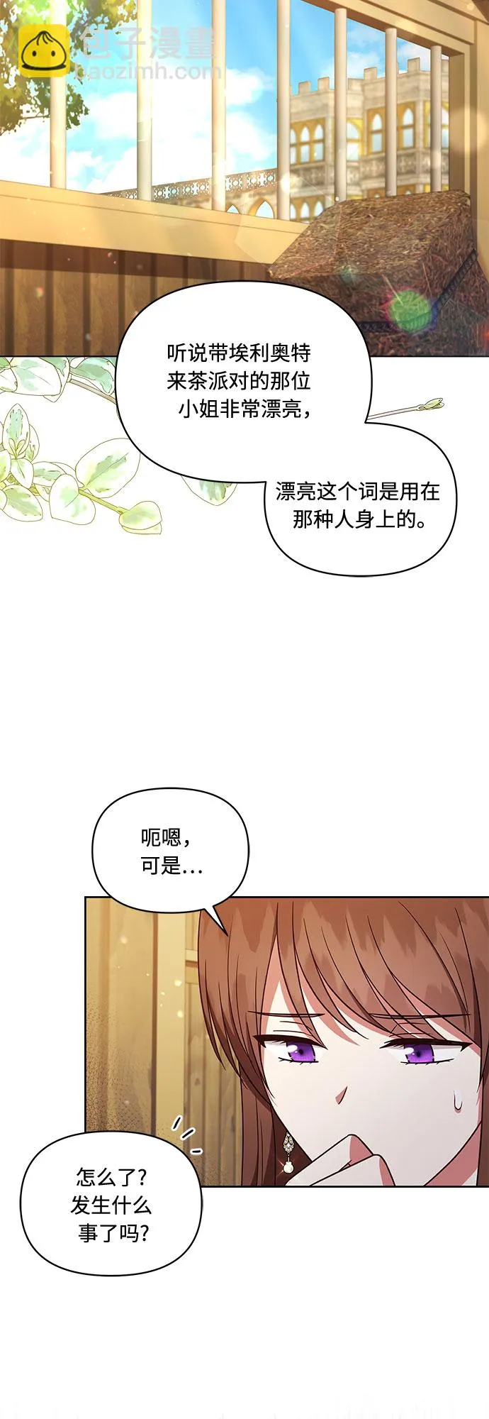 第42话 第37页
