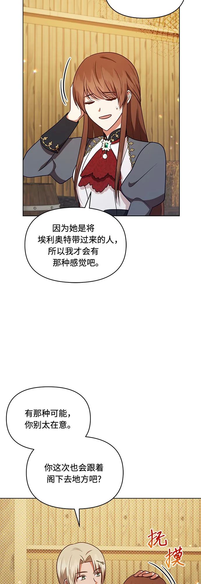 第42话 第39页