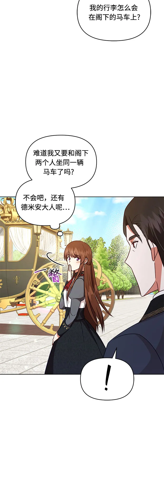第42话 第44页