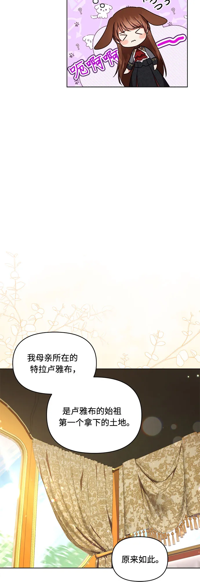 第42话 第46页