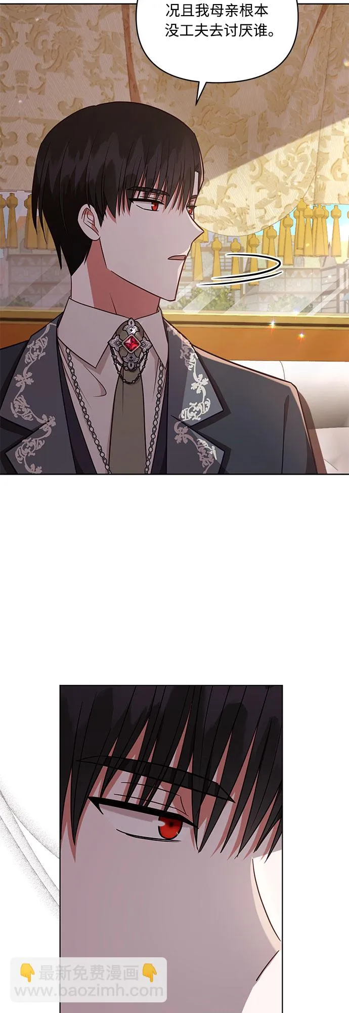第42话 第49页