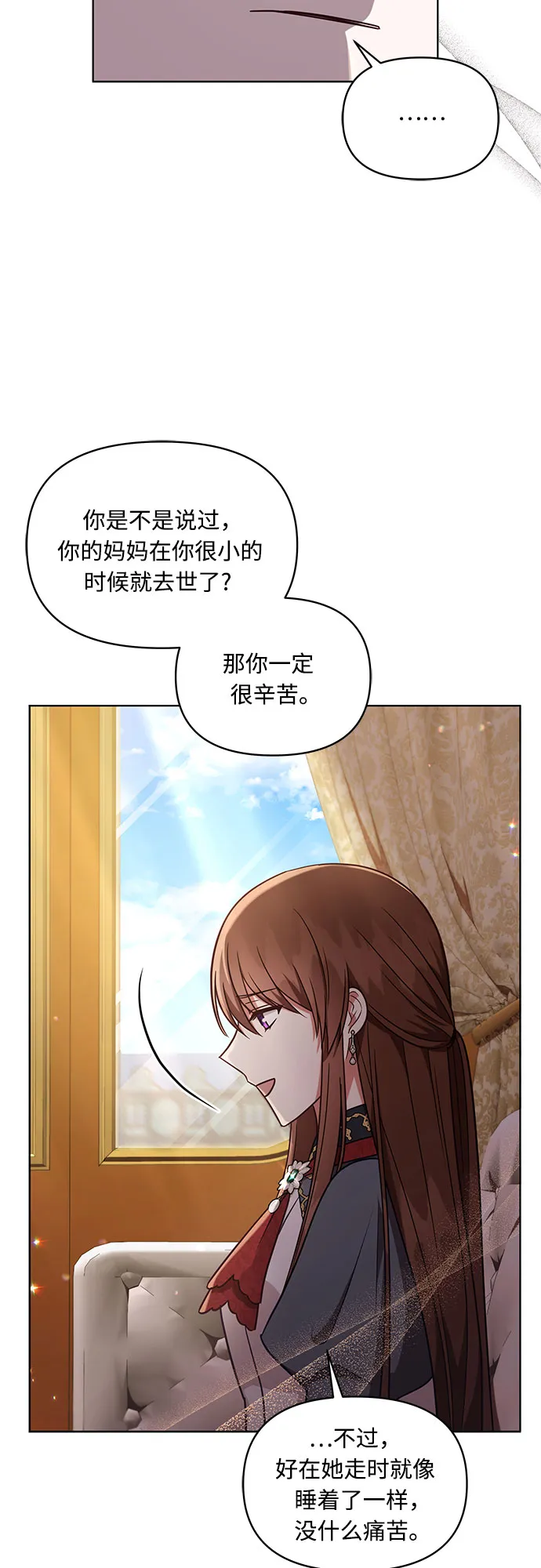 第42话 第50页
