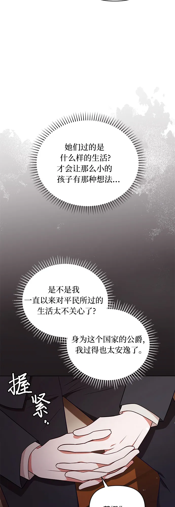 第42话 第51页