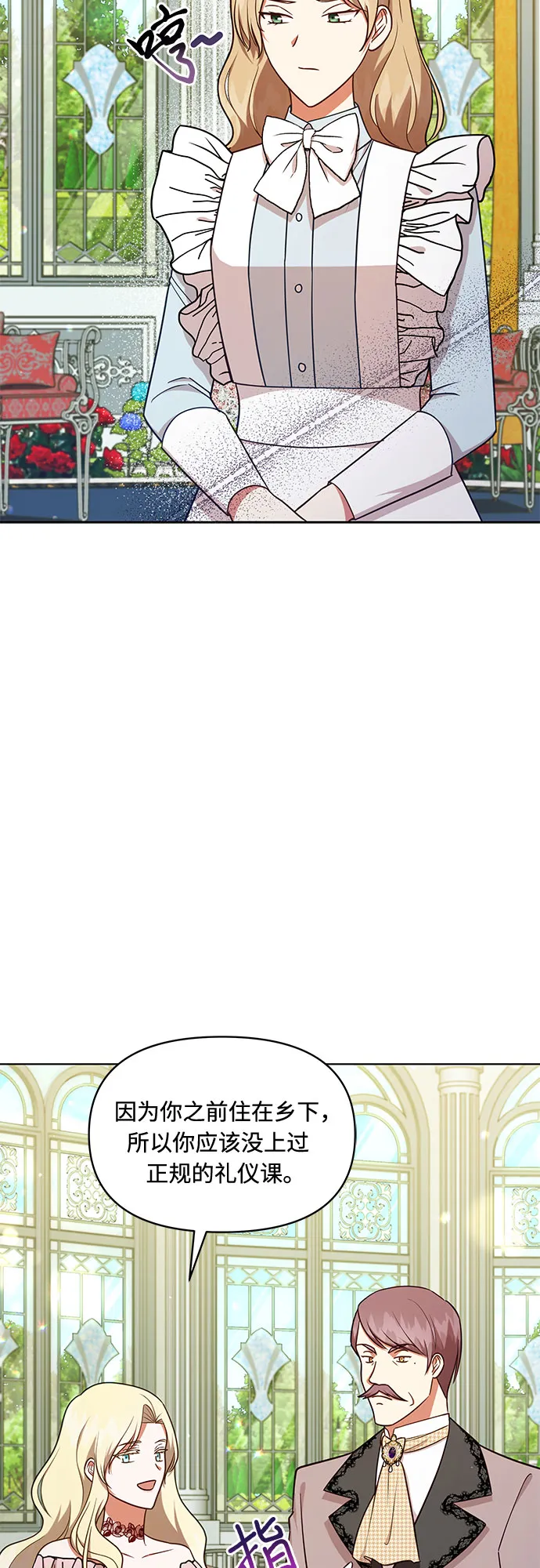第41话 第2页
