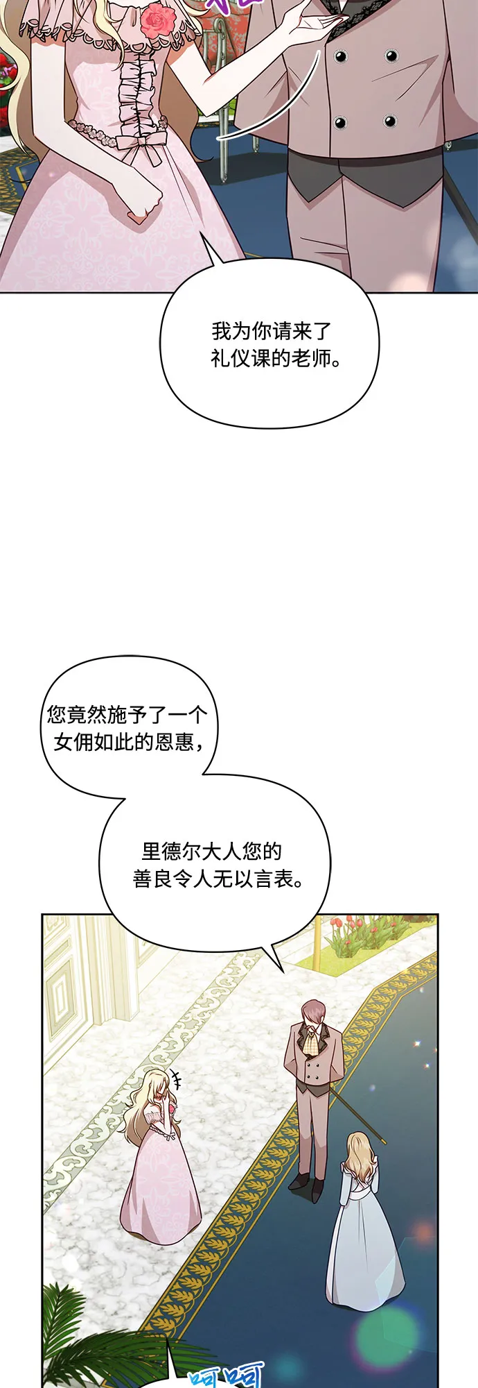 第41话 第3页