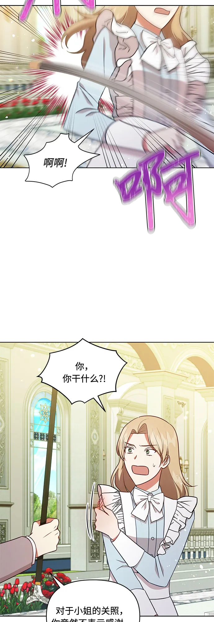 第41话 第5页