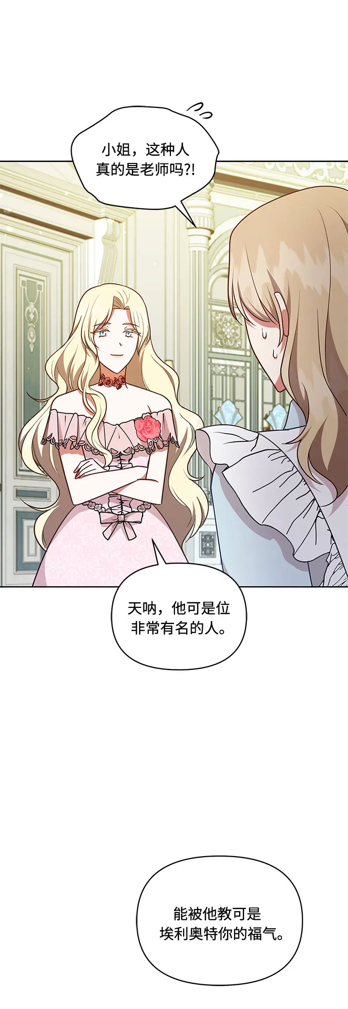 第41话 第7页