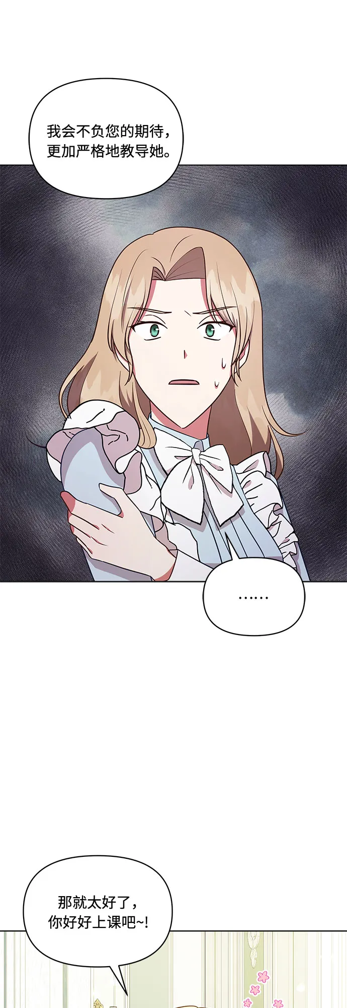 第41话 第8页