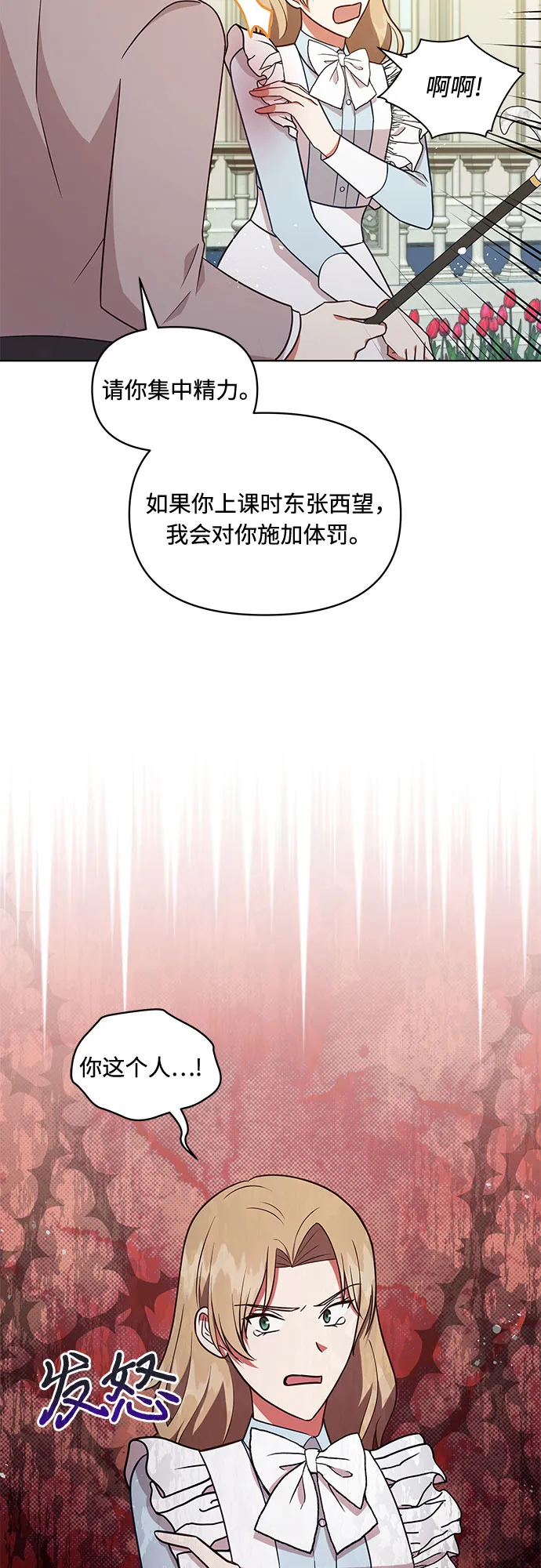 第41话 第11页