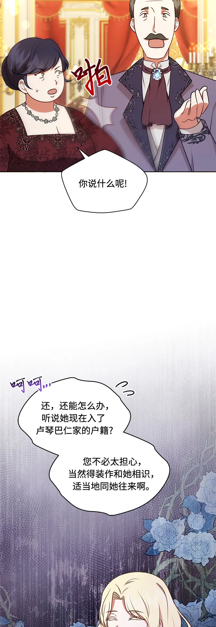 第41话 第15页