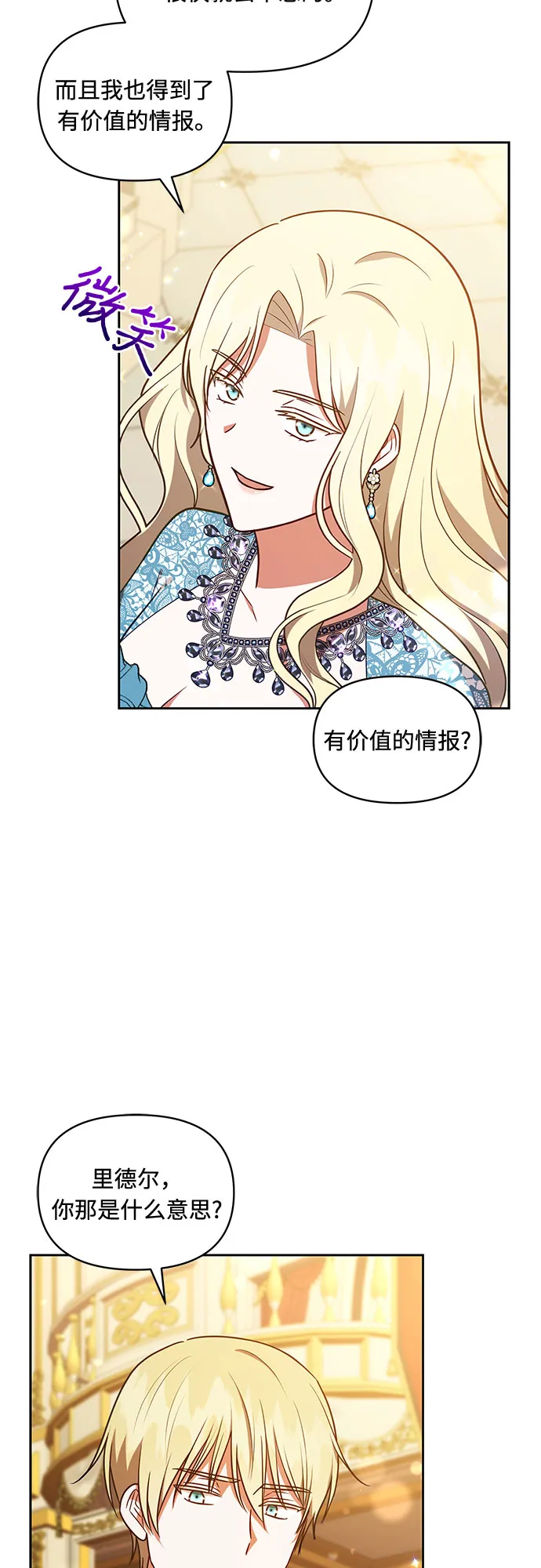 第41话 第19页