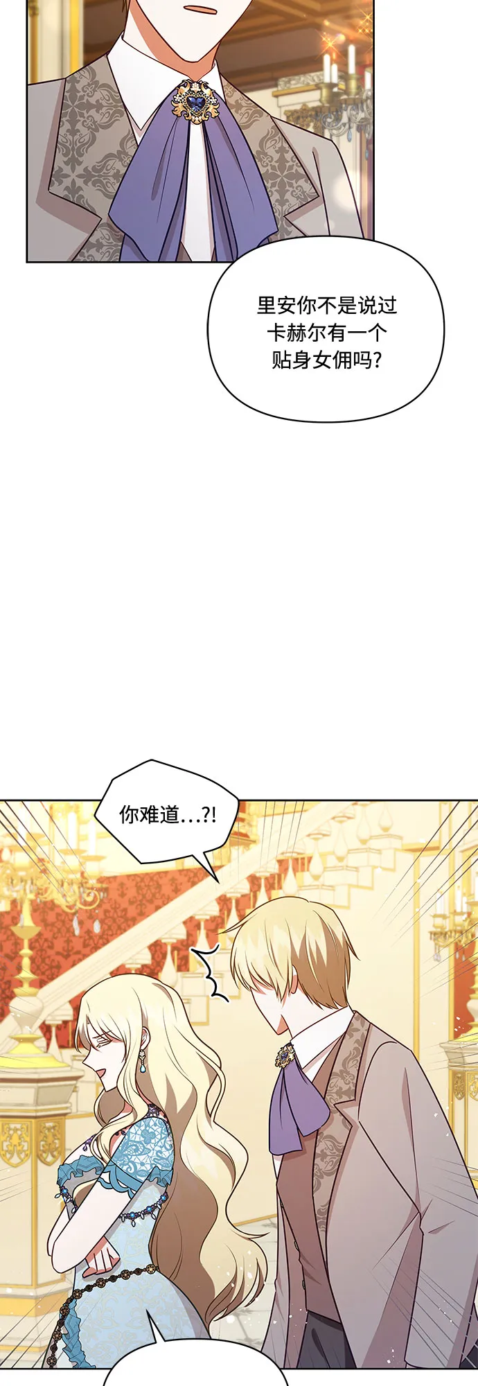 第41话 第20页