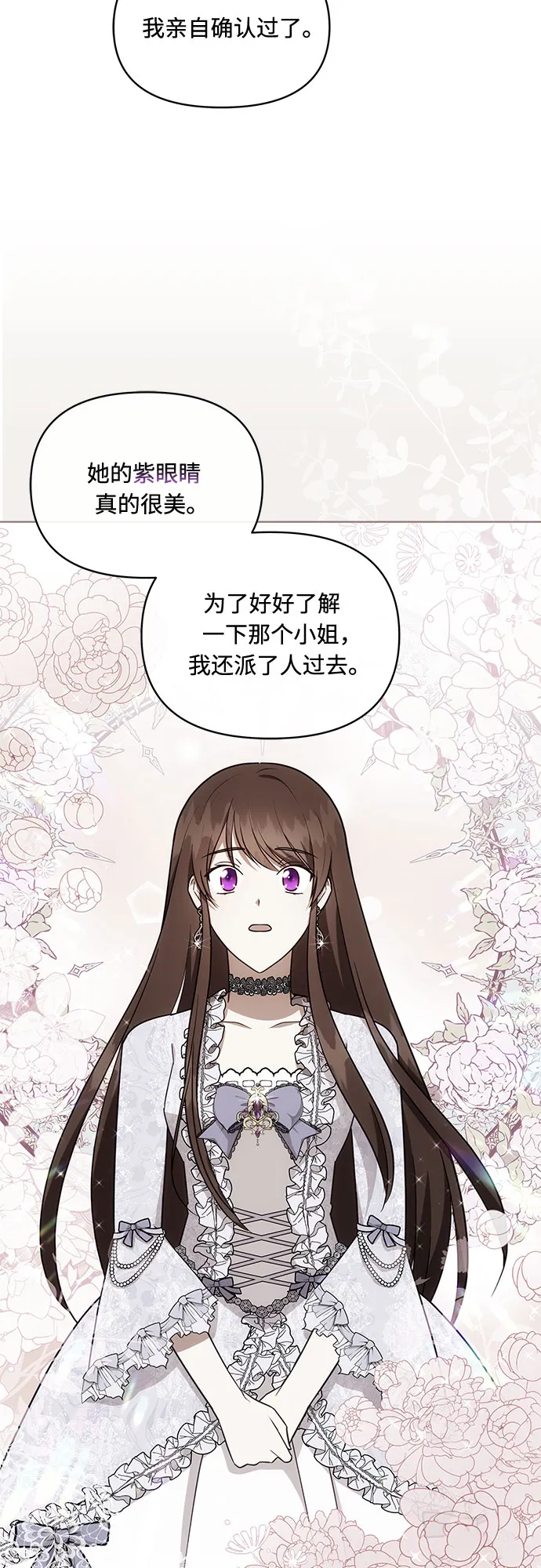 第41话 第21页