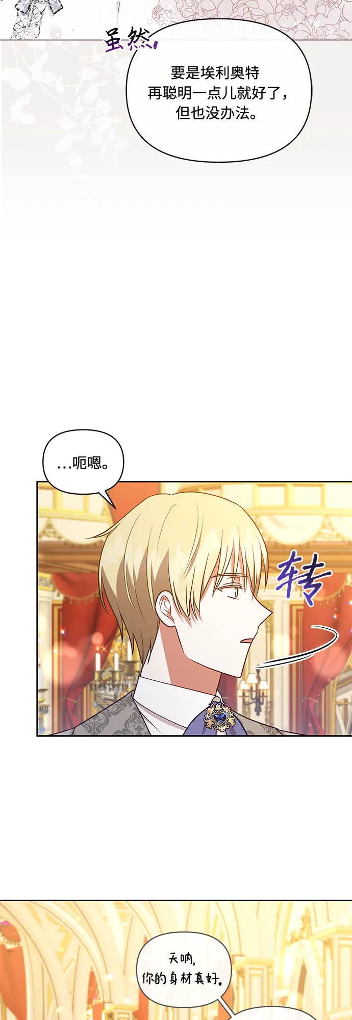第41话 第22页