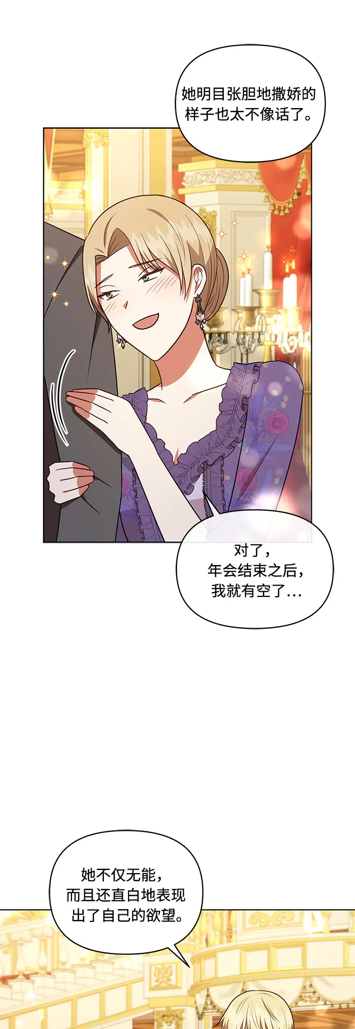 第41话 第24页