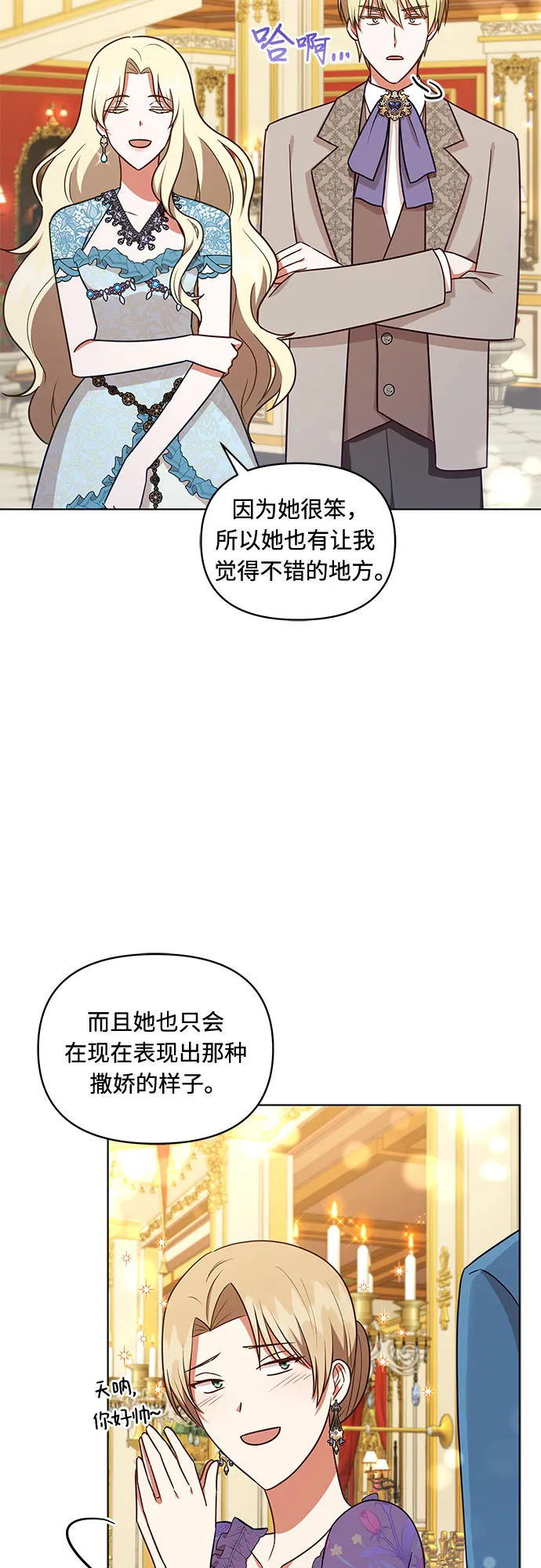 第41话 第25页