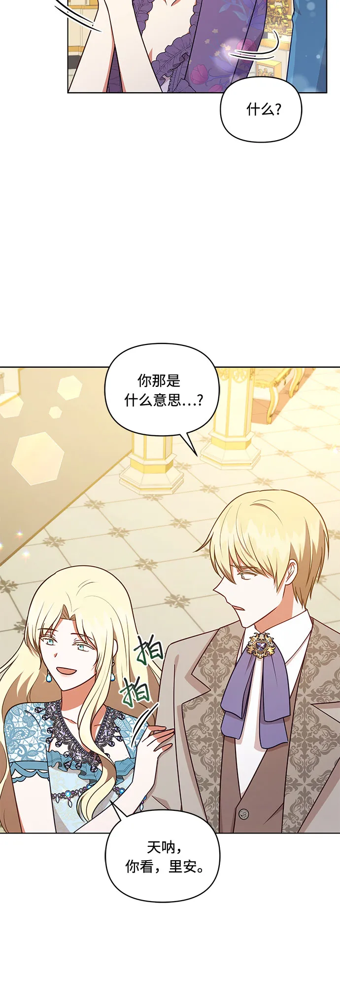 第41话 第26页