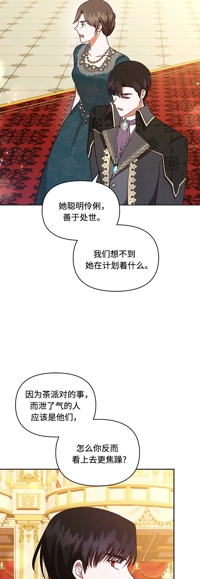 第41话 第30页