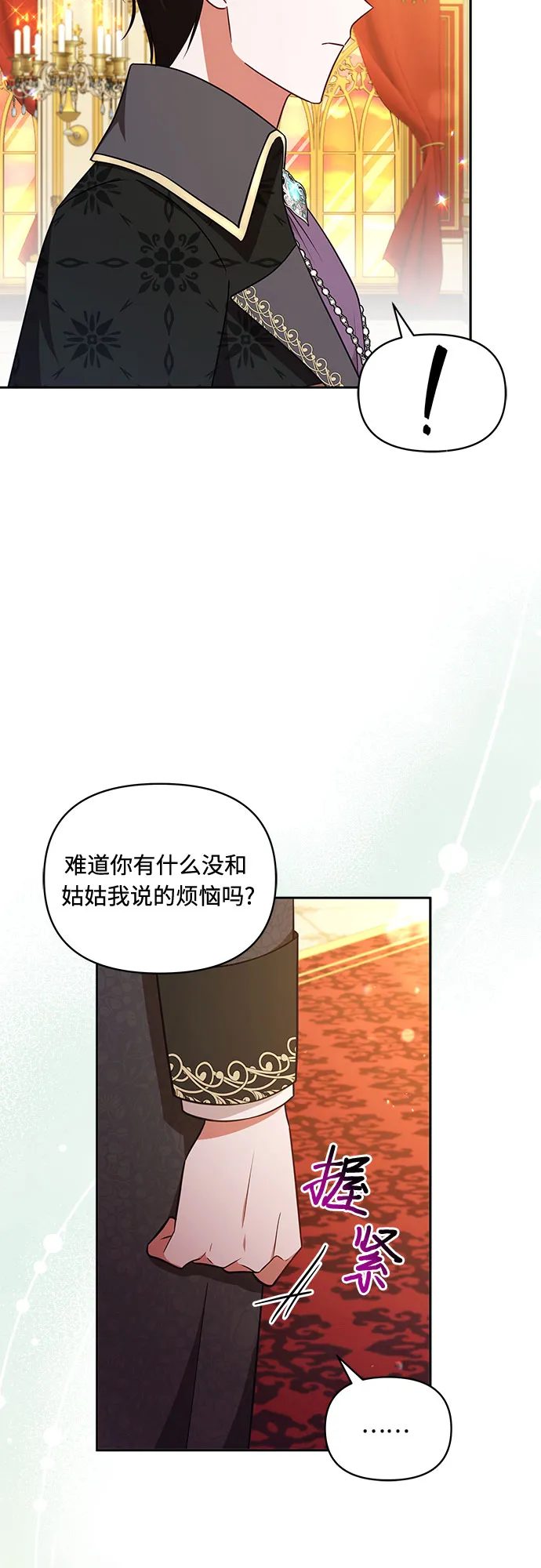 第41话 第31页