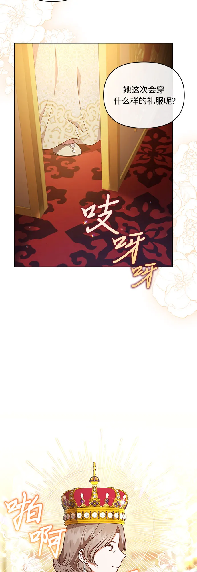 第41话 第36页