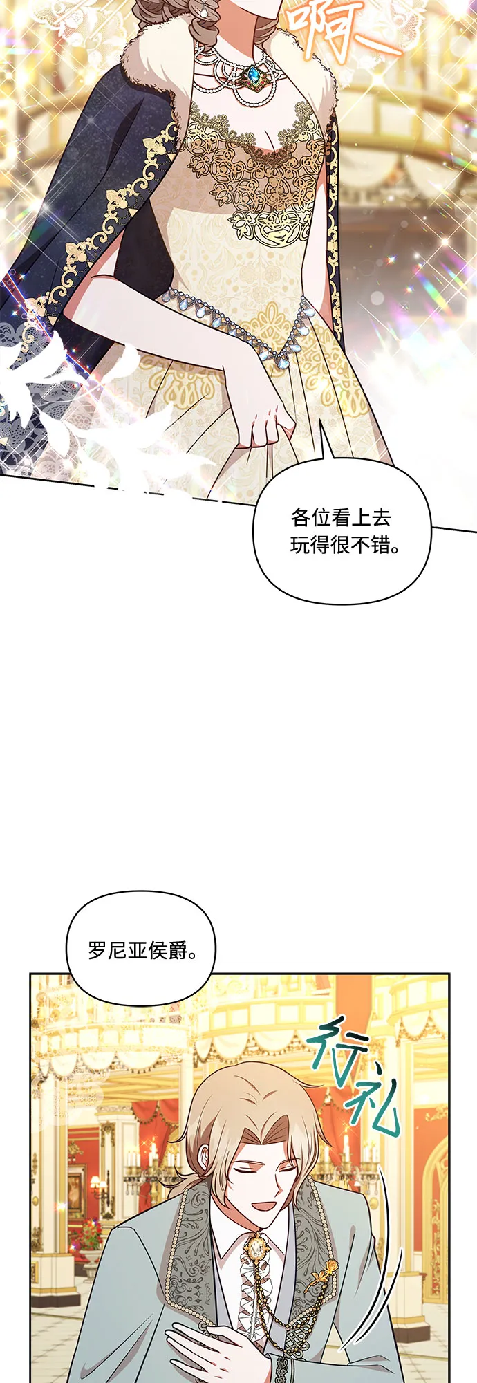 第41话 第37页