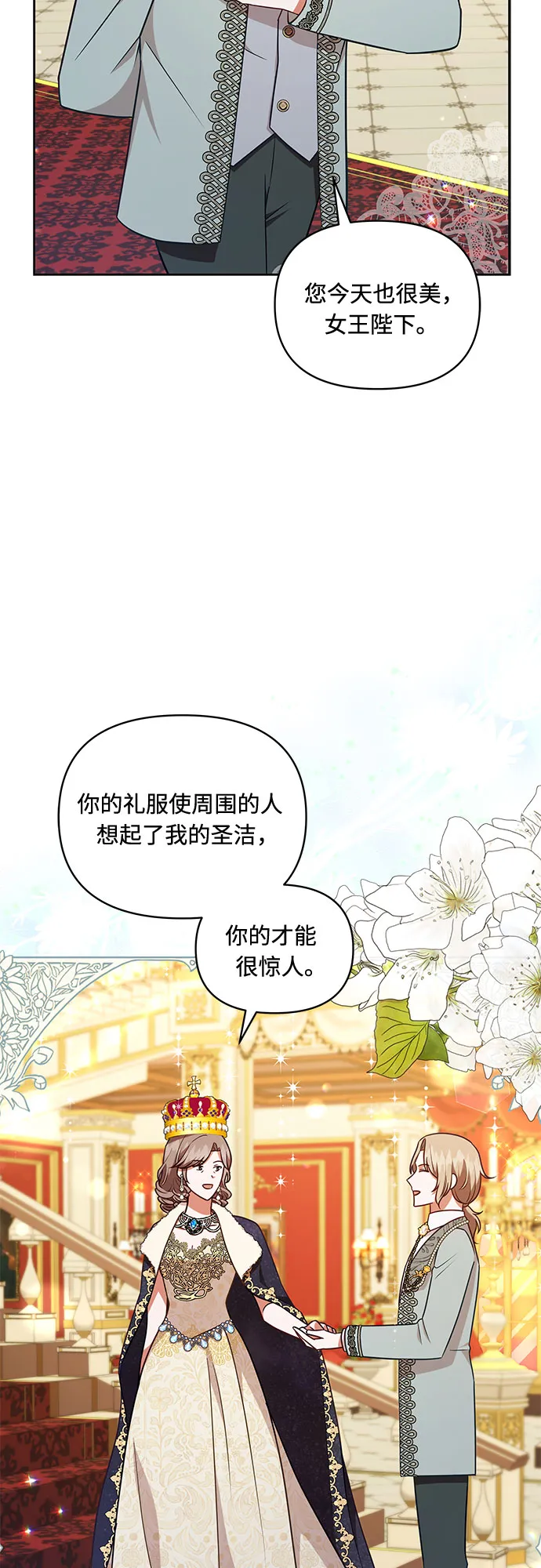 第41话 第38页