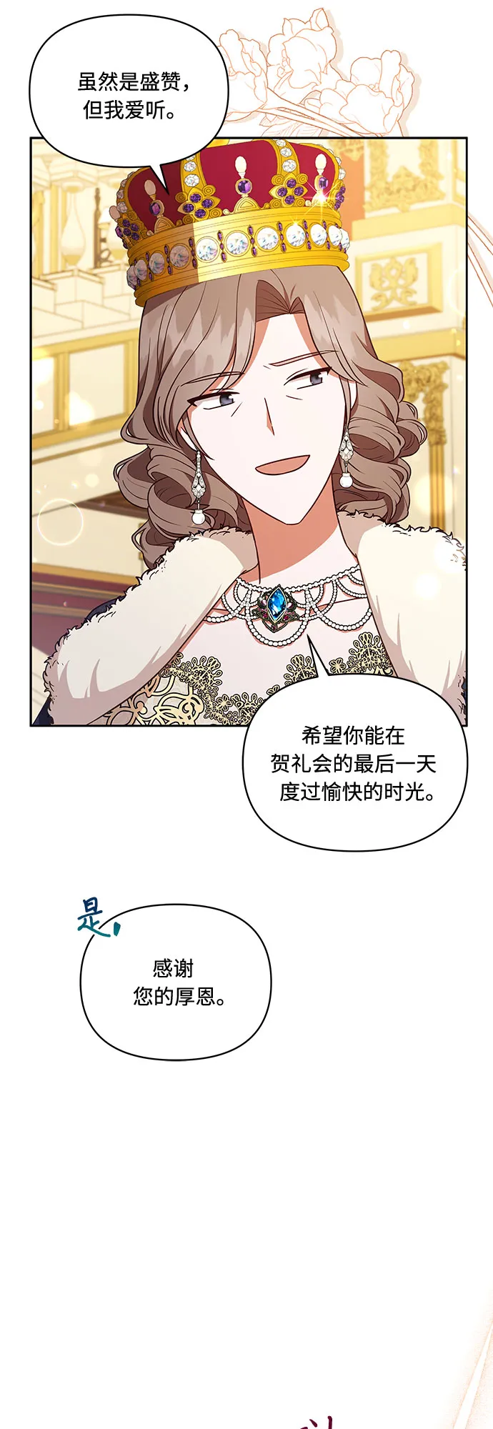第41话 第40页