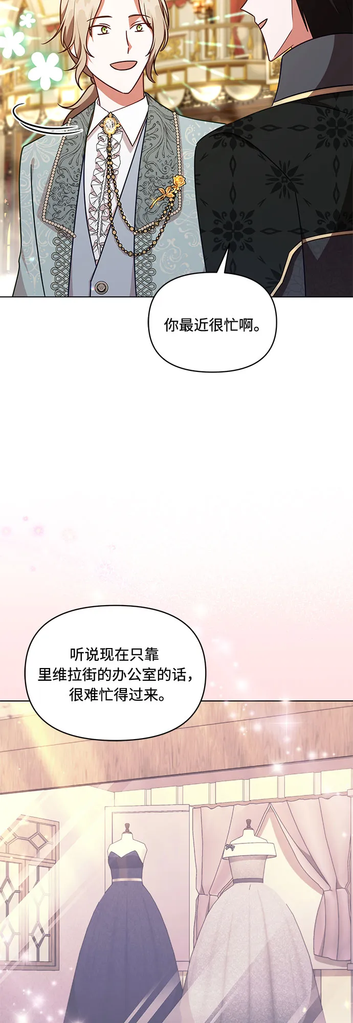 第41话 第42页
