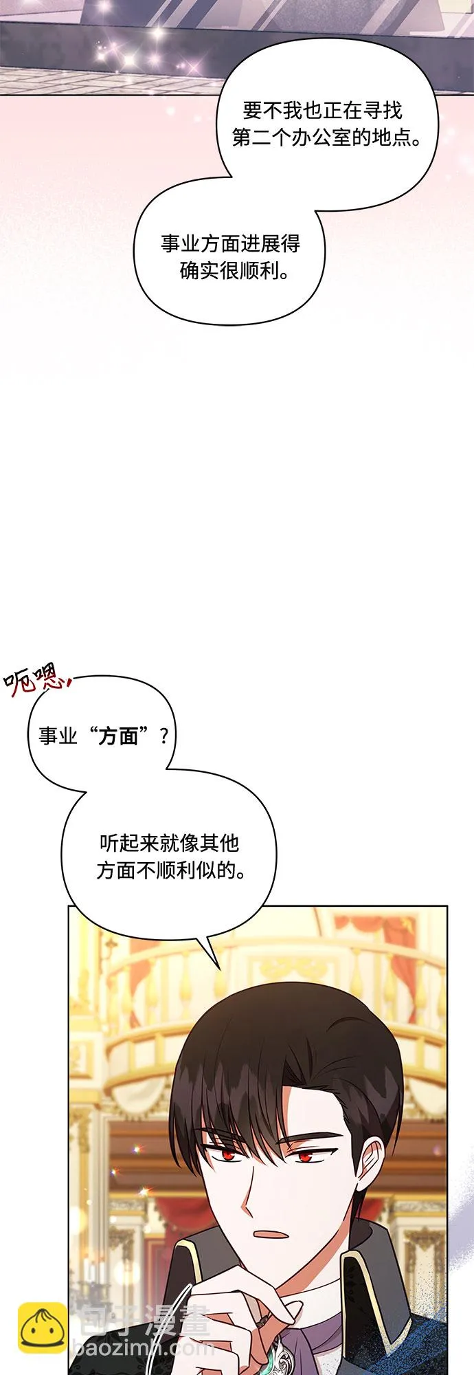 第41话 第43页