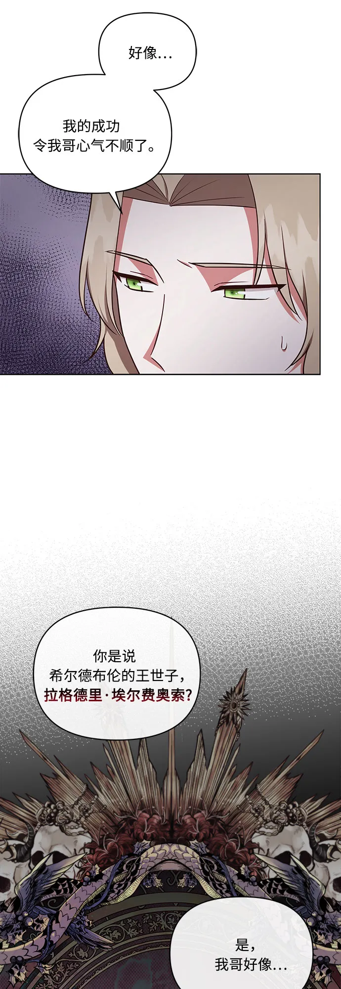 第41话 第45页