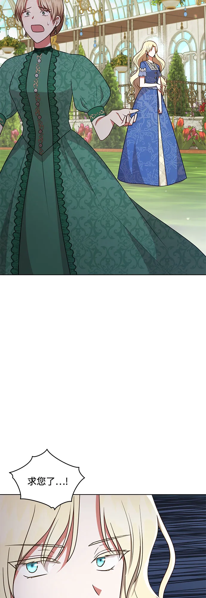 第40话 第2页