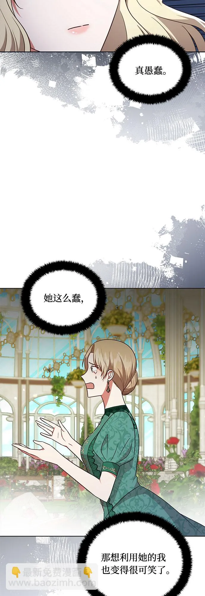 第40话 第3页