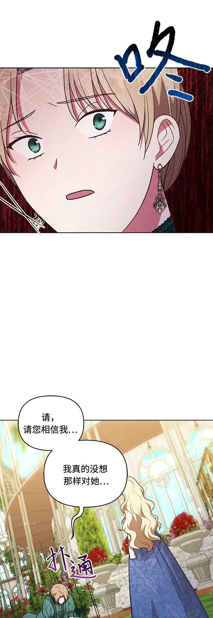 第40话 第7页