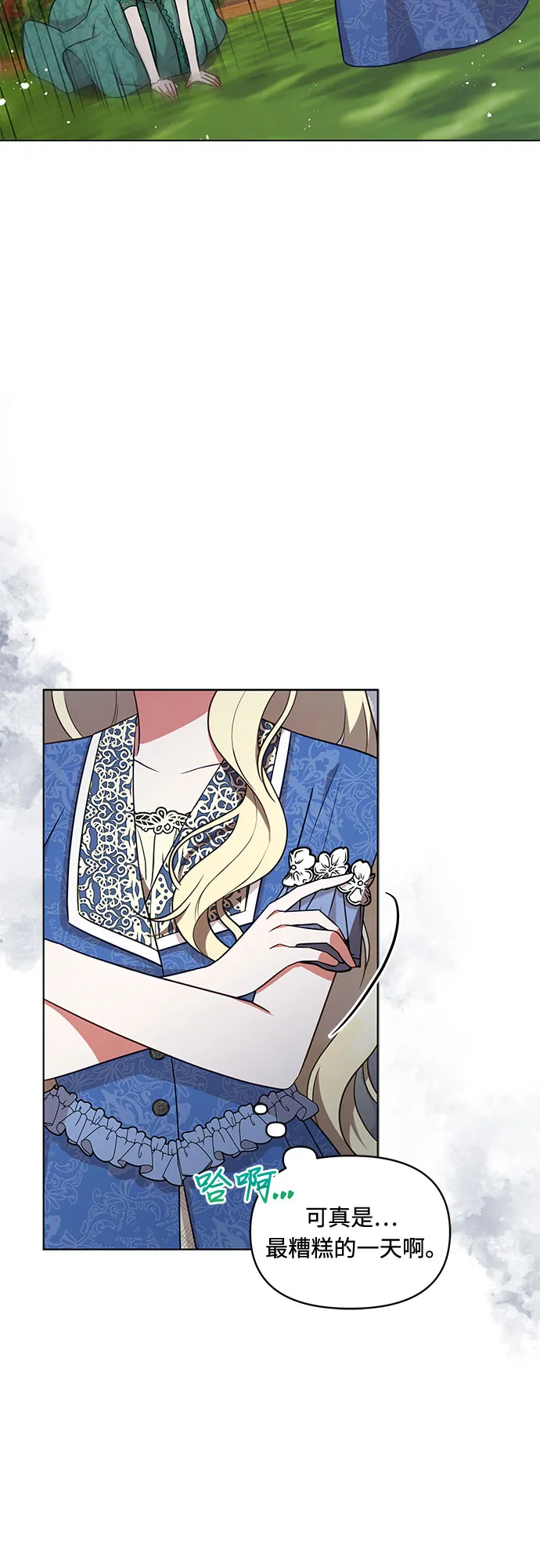 第40话 第8页