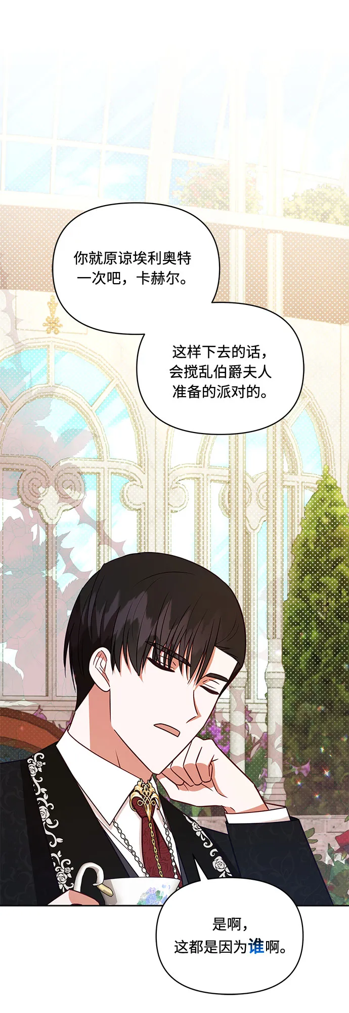 第40话 第9页