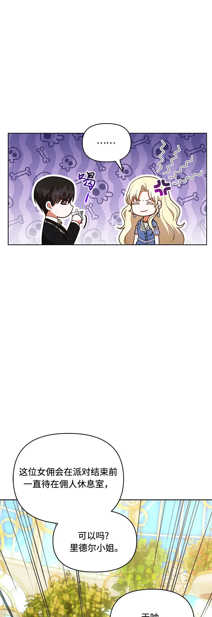 第40话 第10页