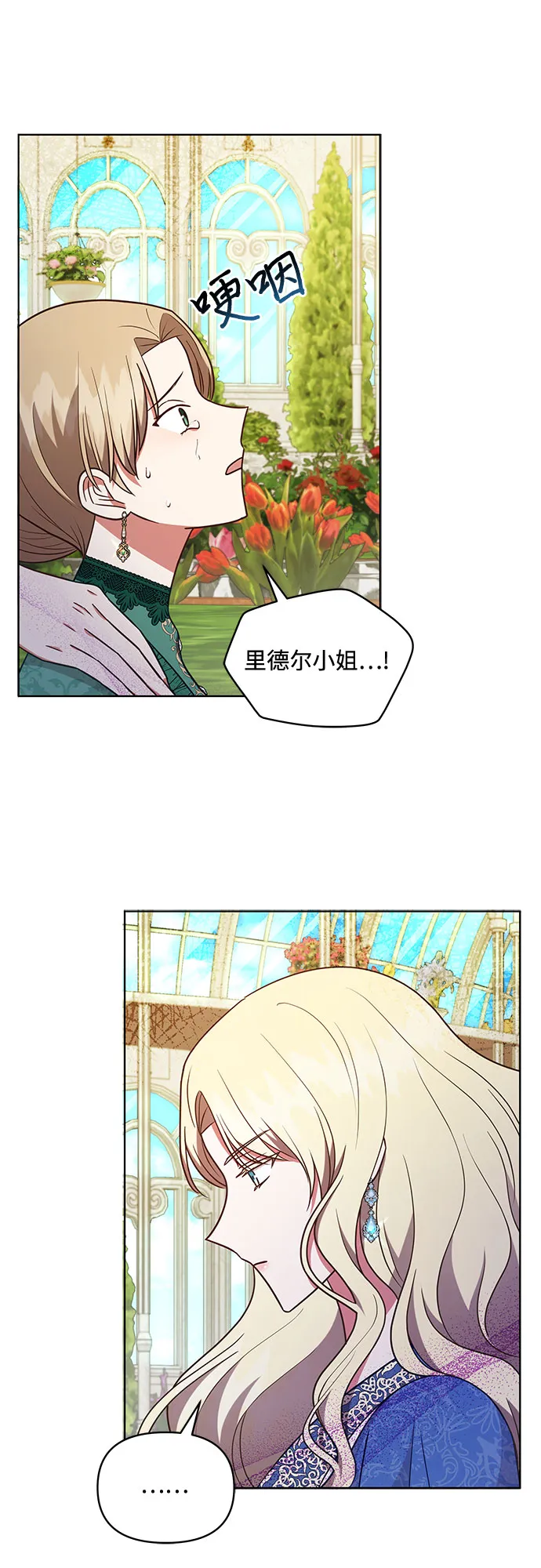 第40话 第13页