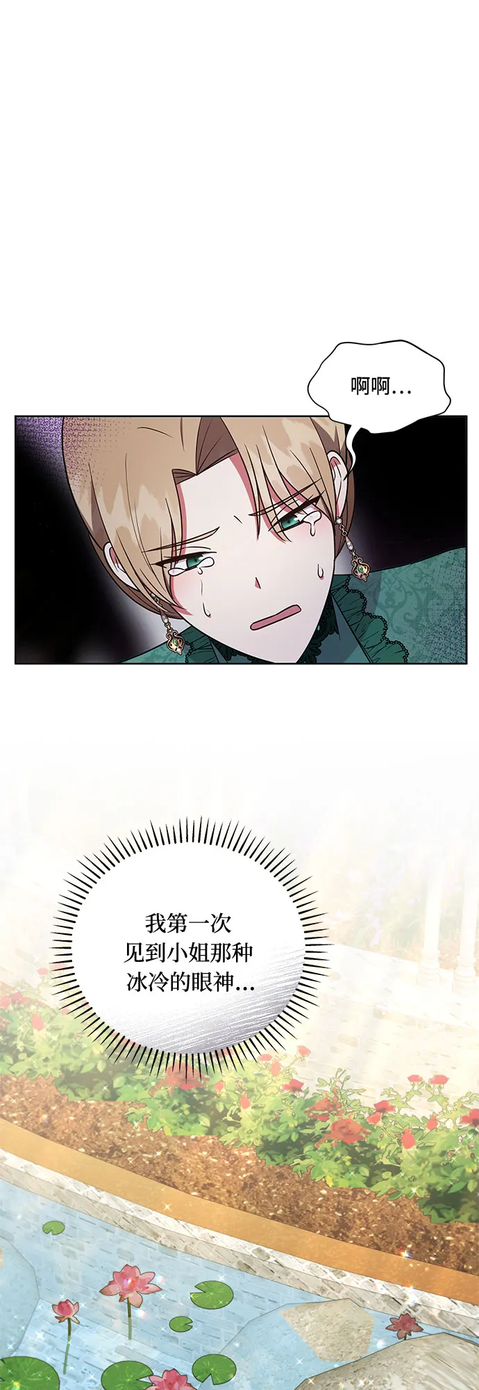第40话 第14页