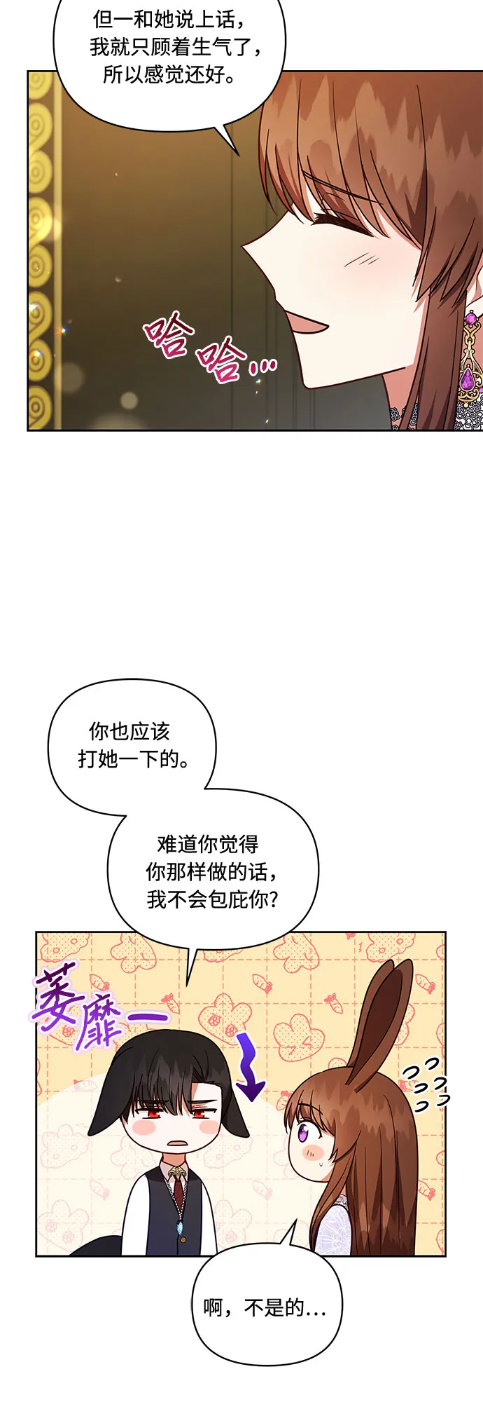 第40话 第20页