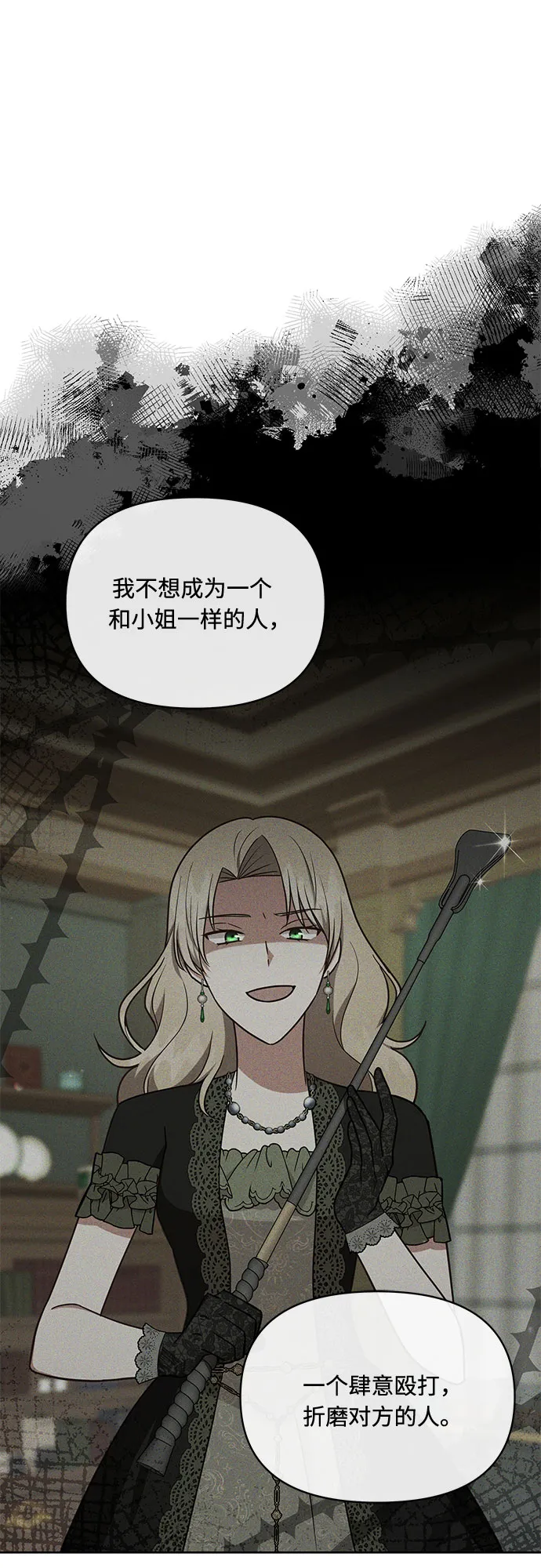 第40话 第21页