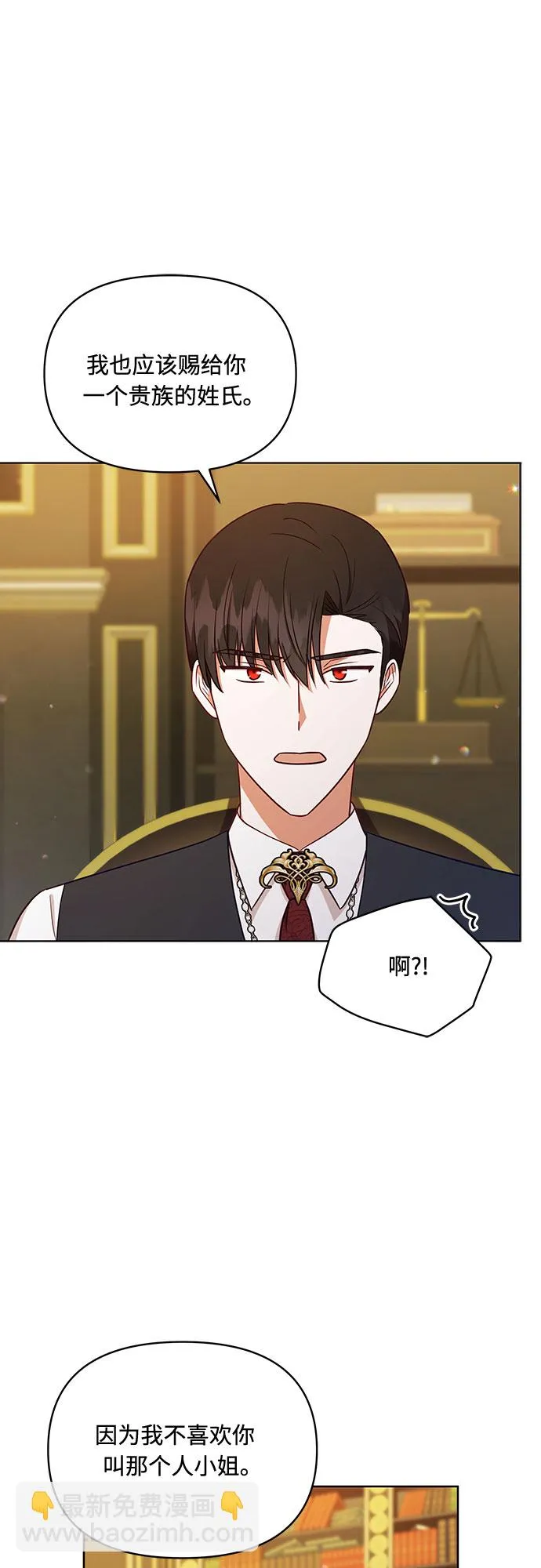 第40话 第25页