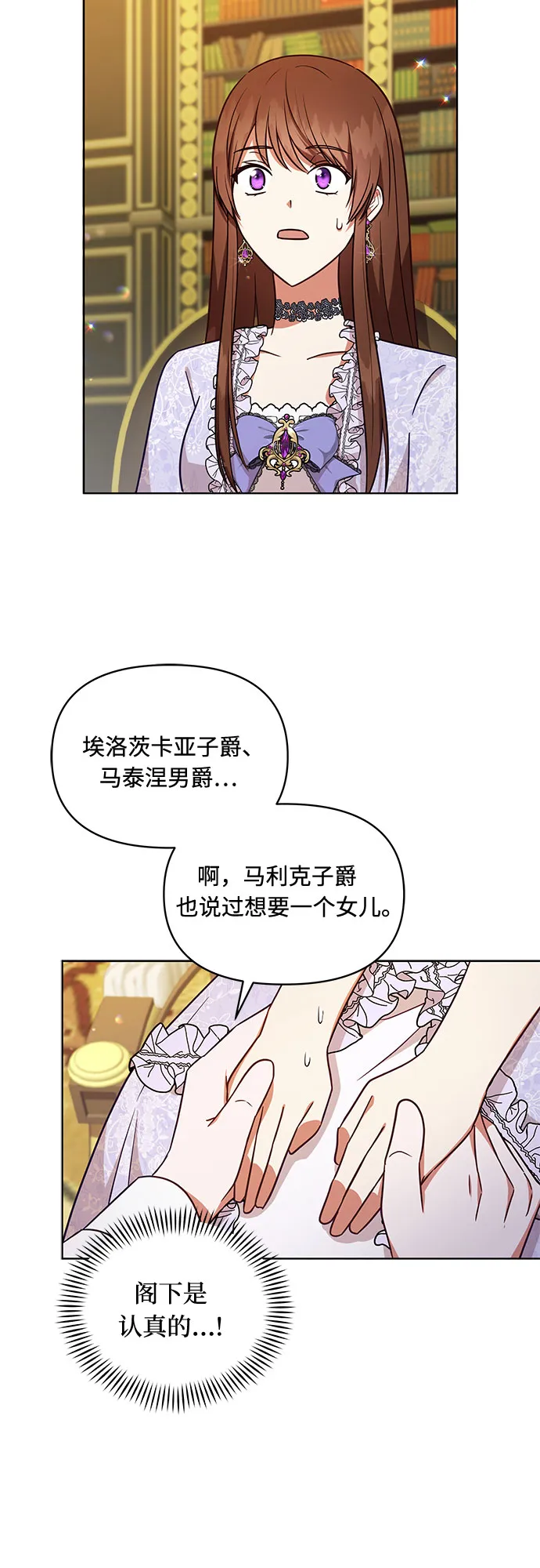 第40话 第26页