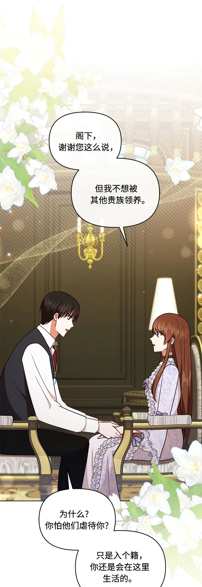 第40话 第27页
