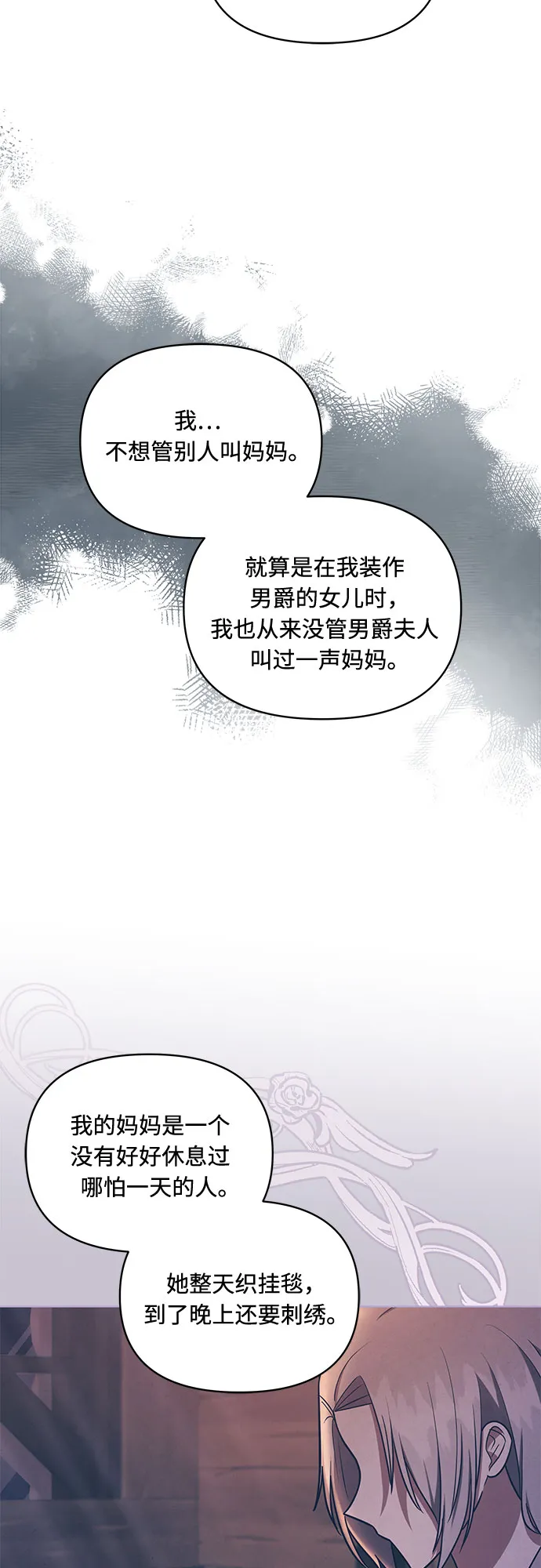 第40话 第28页