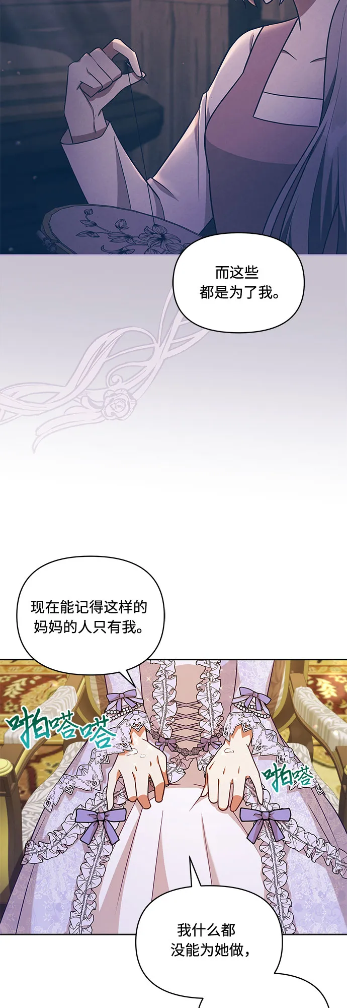 第40话 第29页
