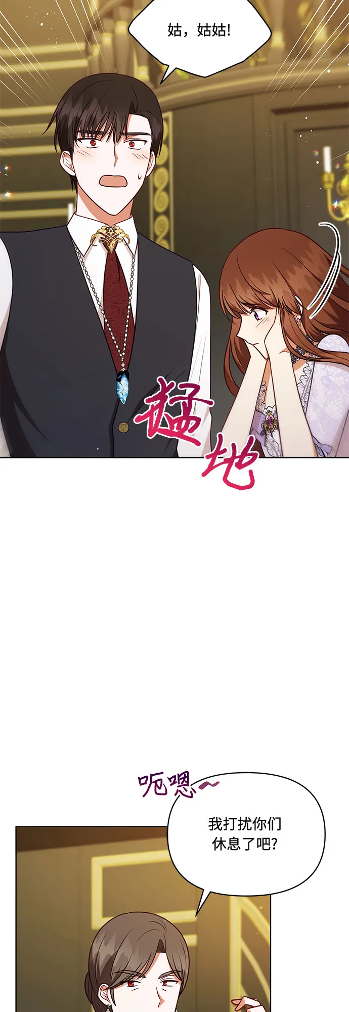 第40话 第38页