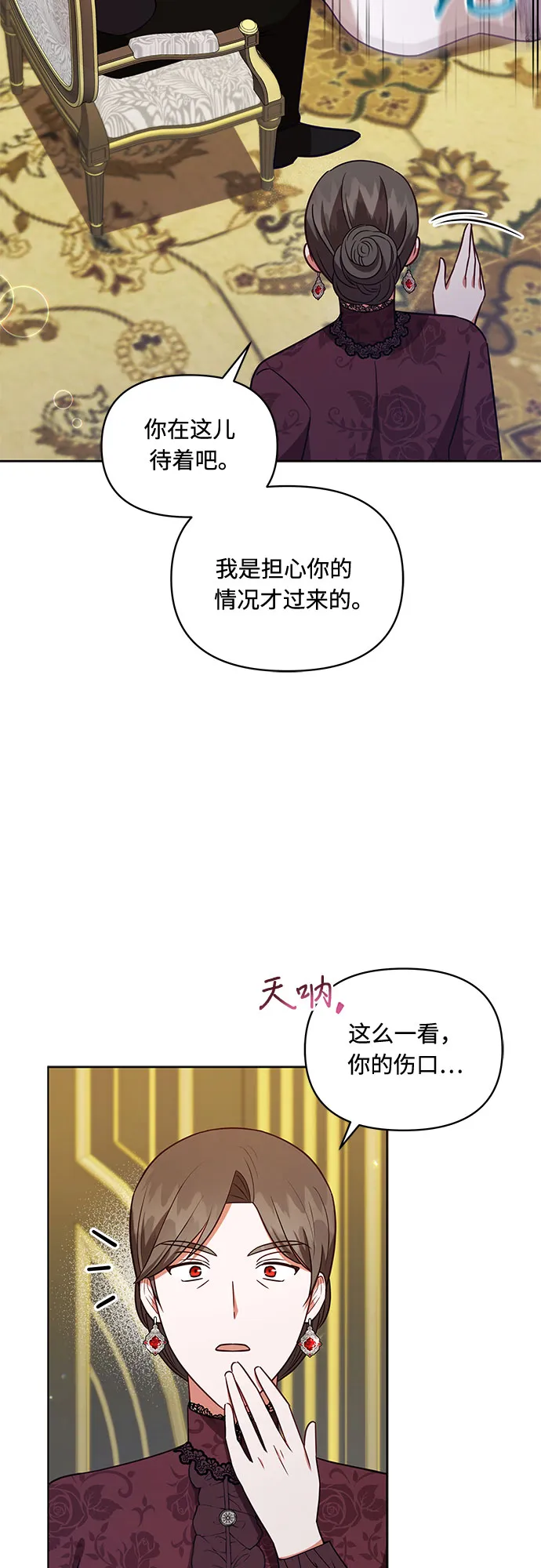 第40话 第40页